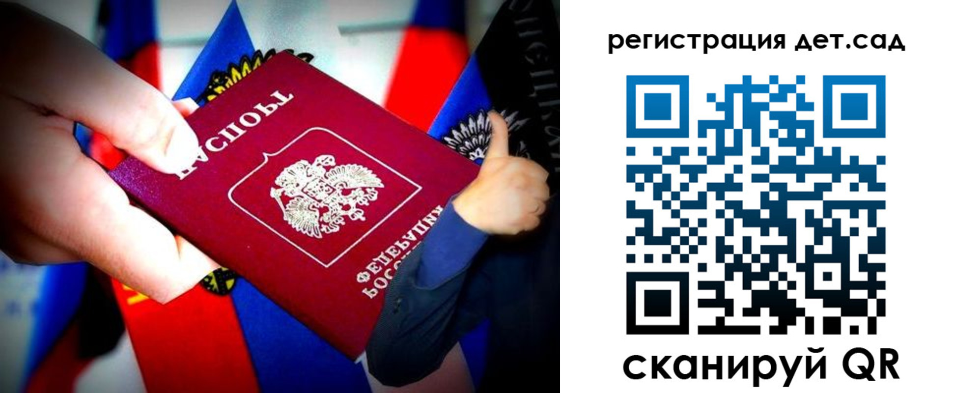 регистрация для дет. сада в Малой Вишере