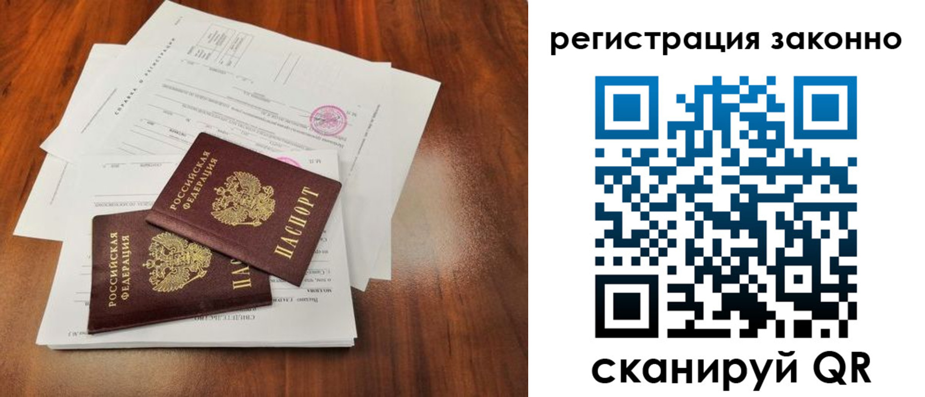 прописка ребенка в Малой Вишере