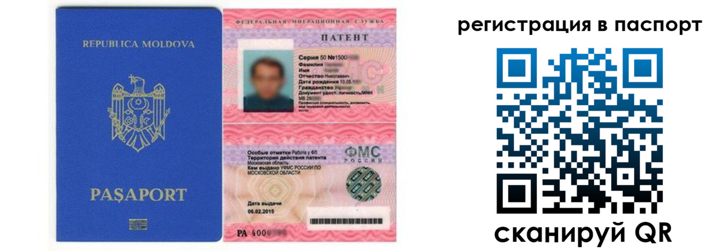 прописка для кредита в Малой Вишере
